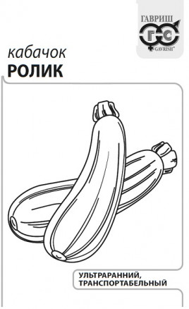 Кабачок  б/п Ролик, кустовой 1,5 г Гавриш