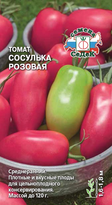 Томат Розовая Сосулька Характеристика Фото Отзывы