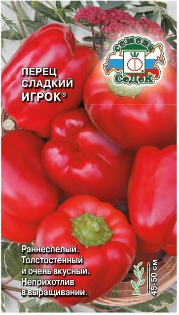 Перец Игрок® 0,1 г ц/п Седек (раннеспелый)